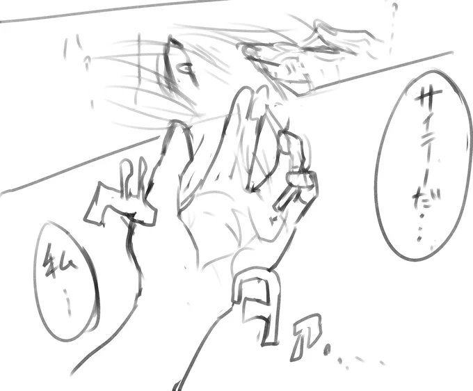 オチだけ決まった 