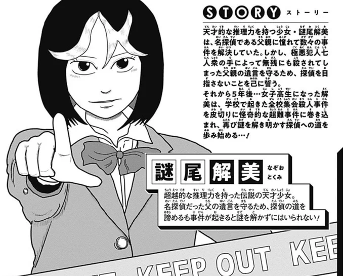 自分のマンガの2巻が発売されて、めちゃくちゃ嬉しかったことは【登場人物紹介】があることですねっ。

マンガの登場人物紹介を読むのが大好きなんですっ。 