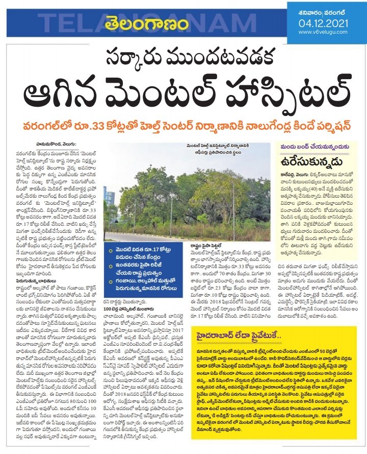 Rakesh Reddy Anugula (@rakeshreddybrs) on Twitter photo ప్రజా ఆరోగ్య శ్రేయస్సే కై మన ప్రధానమంత్రి <a href="/narendramodi/">Narendra Modi</a> గారు వరంగల్ కు 33 కోట్లతో మెంటల్ హెల్త్ హాస్పిటల్ మంజూరు చేసారు. సోయి తప్పిన రాష్ట్రప్రభుత్వం మాత్రం ఆ హాస్పిటల్ విషయం పక్కన పెట్టి మద్యం దుకాణాల పై దృష్టి పెట్టి ప్రజల ఆరోగ్యం తో ఆడుకుంటుంది.
#KCRFailedTelangana ప్రజా ఆరోగ్య శ్రేయస్సే కై మన ప్రధానమంత్రి <a href="/narendramodi/">Narendra Modi</a> గారు వరంగల్ కు 33 కోట్లతో మెంటల్ హెల్త్ హాస్పిటల్ మంజూరు చేసారు. సోయి తప్పిన రాష్ట్రప్రభుత్వం మాత్రం ఆ హాస్పిటల్ విషయం పక్కన పెట్టి మద్యం దుకాణాల పై దృష్టి పెట్టి ప్రజల ఆరోగ్యం తో ఆడుకుంటుంది.
#KCRFailedTelangana