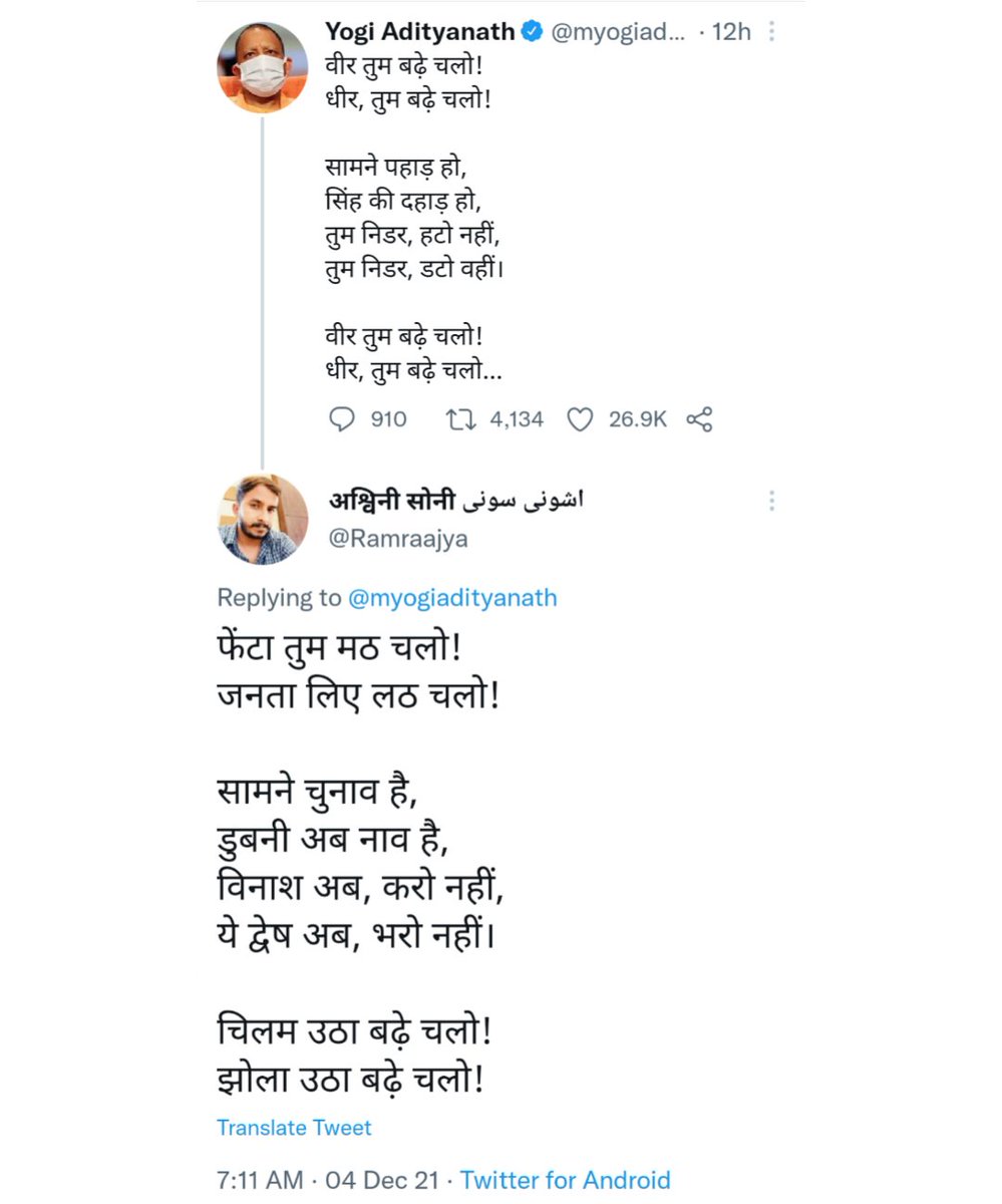 Ramraajya's tweet photo. लो कर लो कविता.. 
अब अंधभक्त गालियाँ दे रहे है। https://t.co/jJmcTgZ9AC