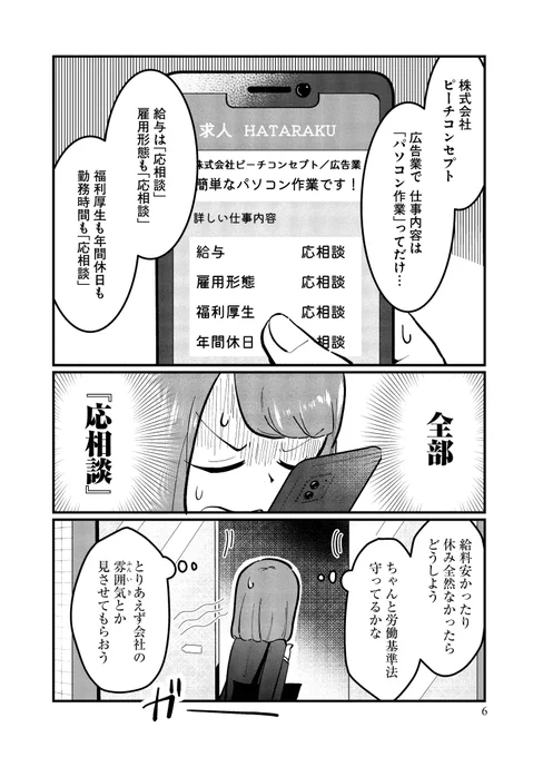 (2/8) 