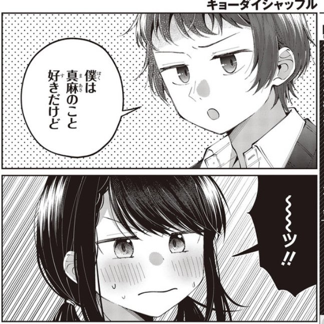 【告知】「#キョーダイシャッフル」第13話前半のweb掲載が始まりました。攻めるぜ!👊
CW:https://t.co/6nTrefOVYM
ニコニコ:https://t.co/DjlCodXcYM
後半は12/18更新予定です。
⭐️単行本2巻発売中&1巻半額セール中(〜12/9)⭐️
https://t.co/aqKJeK5yG3
