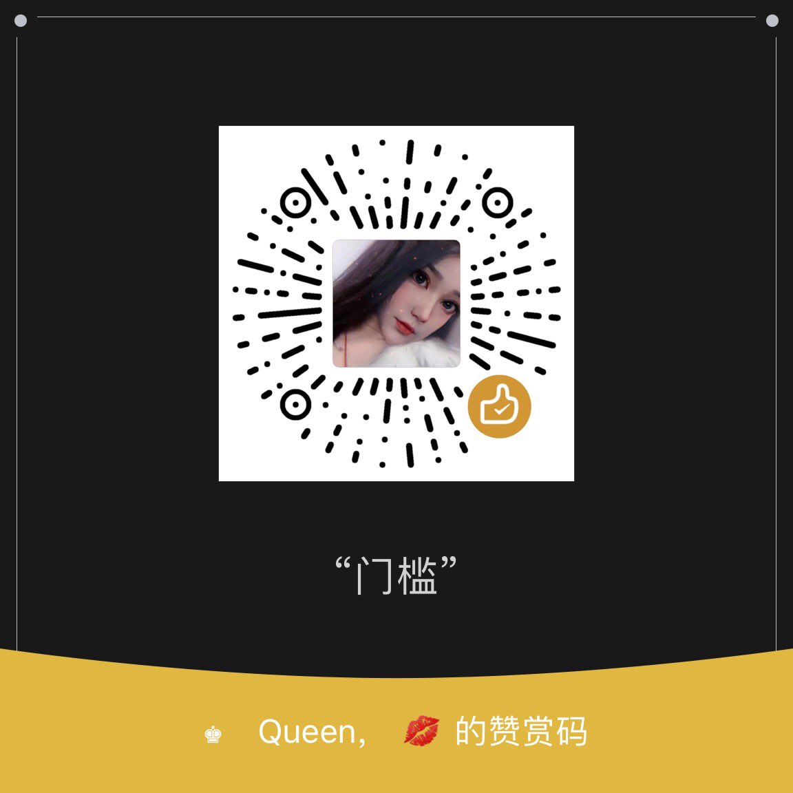 Ts80939237's tweet photo. 再次声明 ➕V先发🧧门槛💰
扫第一张图片后留言会立即添加

天天有人加了乱喷
只为屏蔽无聊骚扰无素质的屌丝、谢谢理解

也🉑️私信，私信回复会比较慢 https://t.co/Yvn8qPeaNI