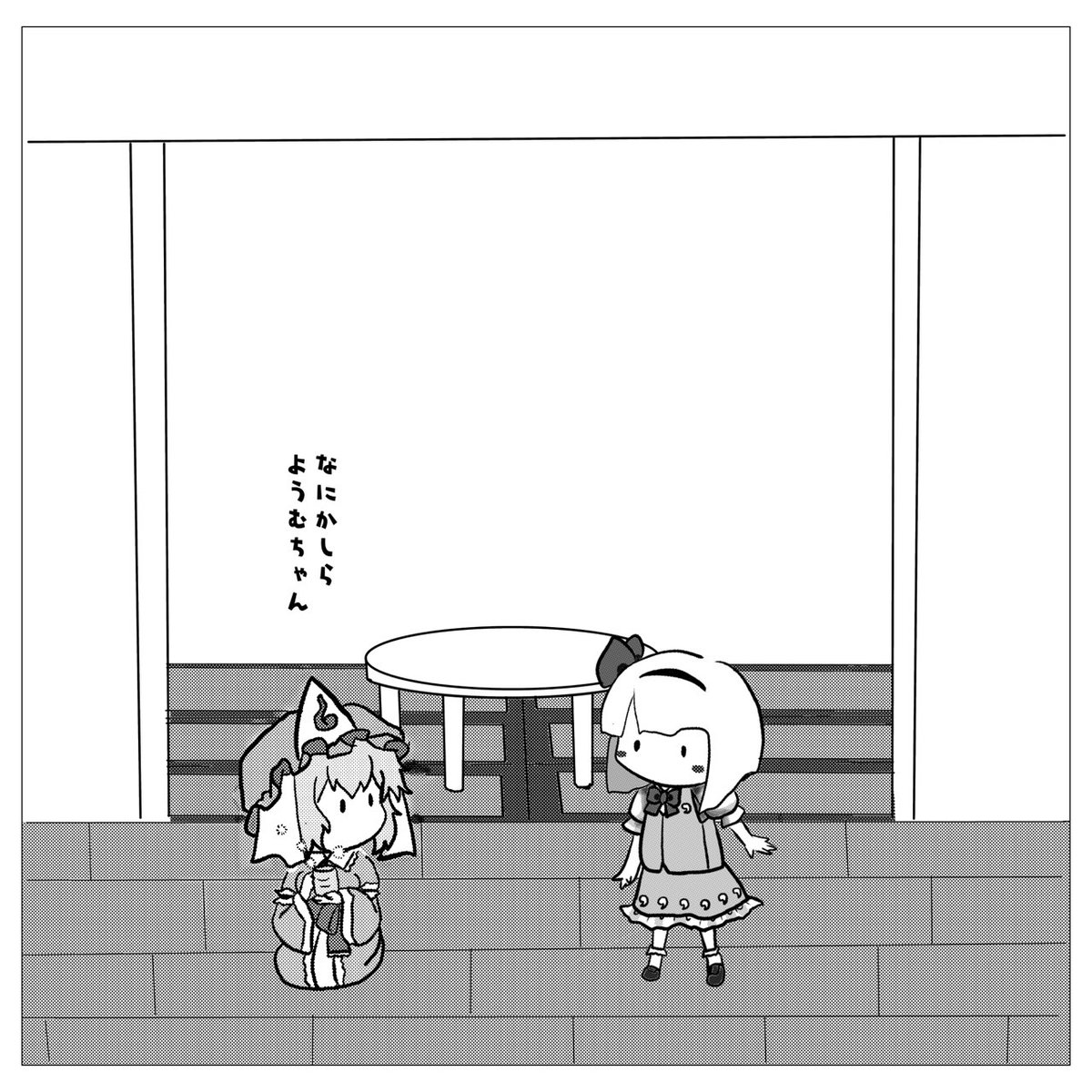 簡単に東方の漫画を描きたくて
まずは2コマだけ( ๑'•ω•)੭_□ ソッ 