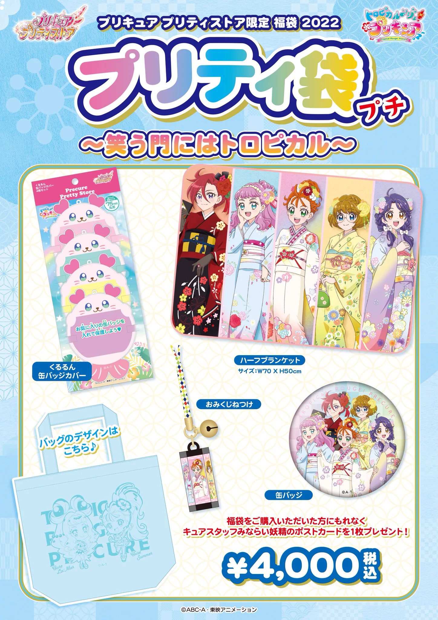 プリキュア プリティストア on X: 