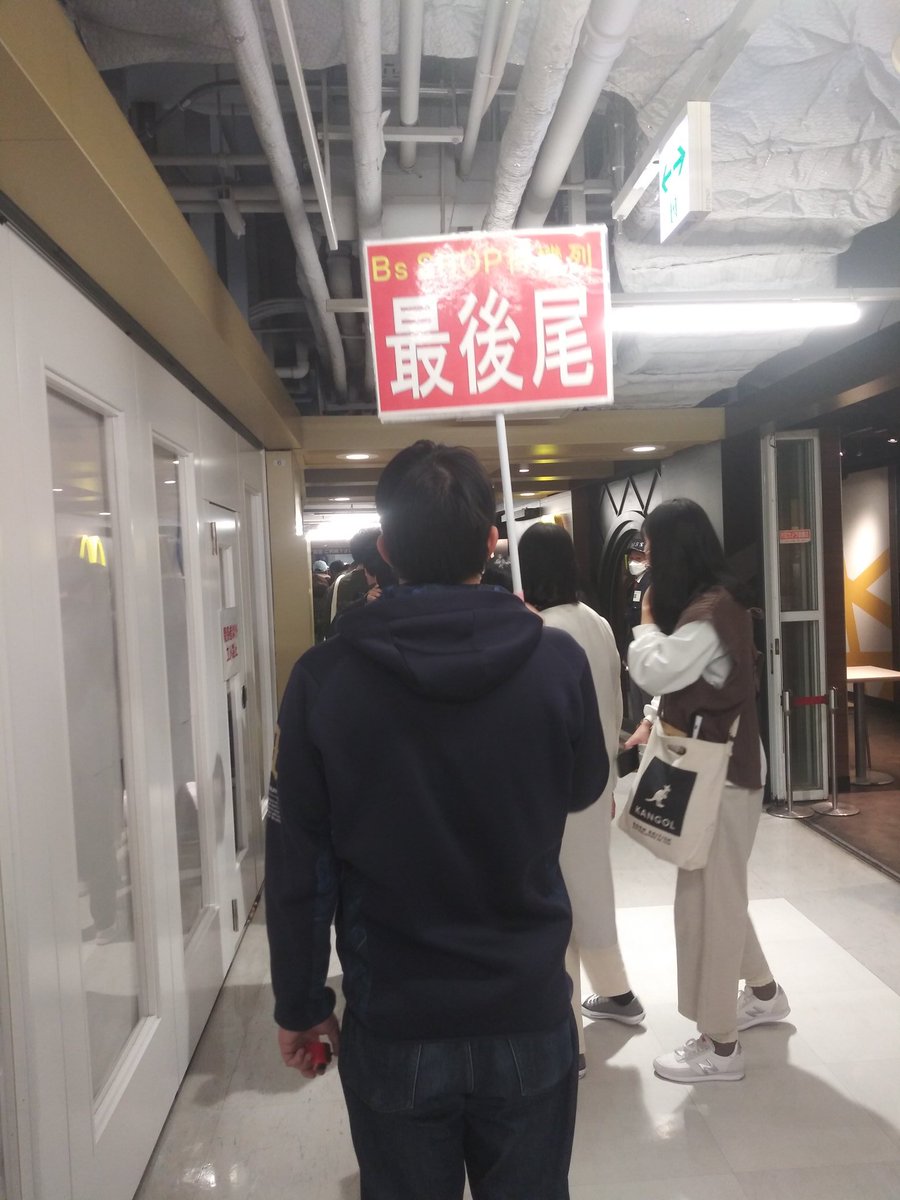 京セラのショップの方が混んでる様なので
行ってみたら長蛇の列な件🙄。
