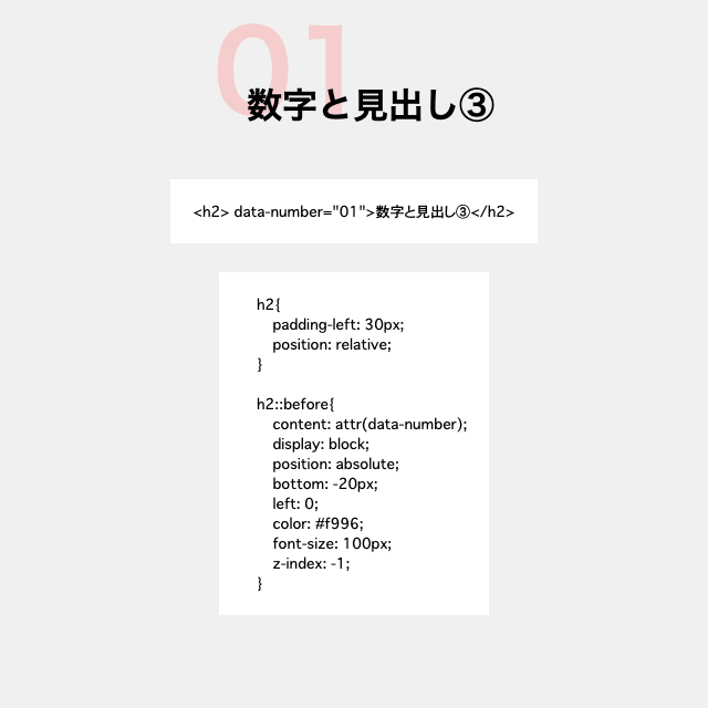 nori_webDesign's tweet photo. 今回は『数字と見出し③』の作り方です！

簡単に出来るので試してみてください！
うまくいかない場合は気軽に僕に聞いてください！

#web制作 #webデザイン #駆け出しエンジニアと繋がりたい https://t.co/vOVFYw2sJL
