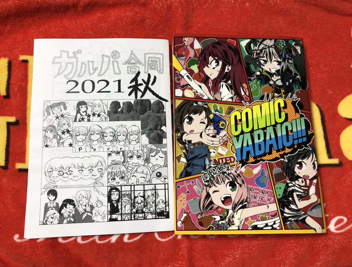 ktkm_c7's tweet photo. すみれめ論さん(@thmilemelon )の新刊COMIC YABAIC!!!感想
人○せそうな分厚さの総集編で盛りだくさんでした!描きおろしも破滅的なおもしろさでした
合同も読ませて頂きました、これが芸術かと首取れるくらい頷きました😊
#BDP14th https://t.co/4fUeFJ7Pm8