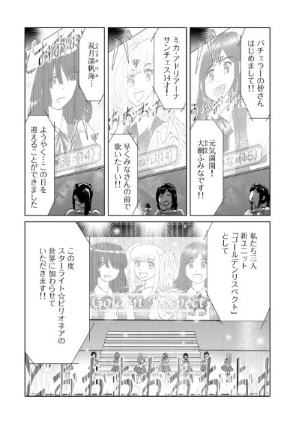昨日更新ほやほやな熱いぜスーパーアリーナ回!来て見て読んでね広めてね33歳脚本家と23歳新人声優女と女のほんわか同棲譚「ふたりはだいたいこんなかんじ」は1回6ページと気軽にお読みいただけるサイズ感! 
https://t.co/QOtvKsW4LM 
コミックス第三巻も絶賛発売中です! 
https://t.co/L8cTUzF2Z3 
