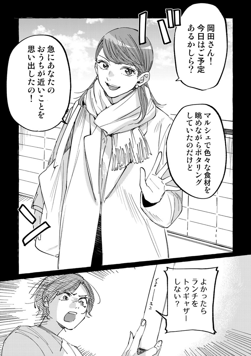1LDK、エプロン、ウィークエンド。(2/6) 