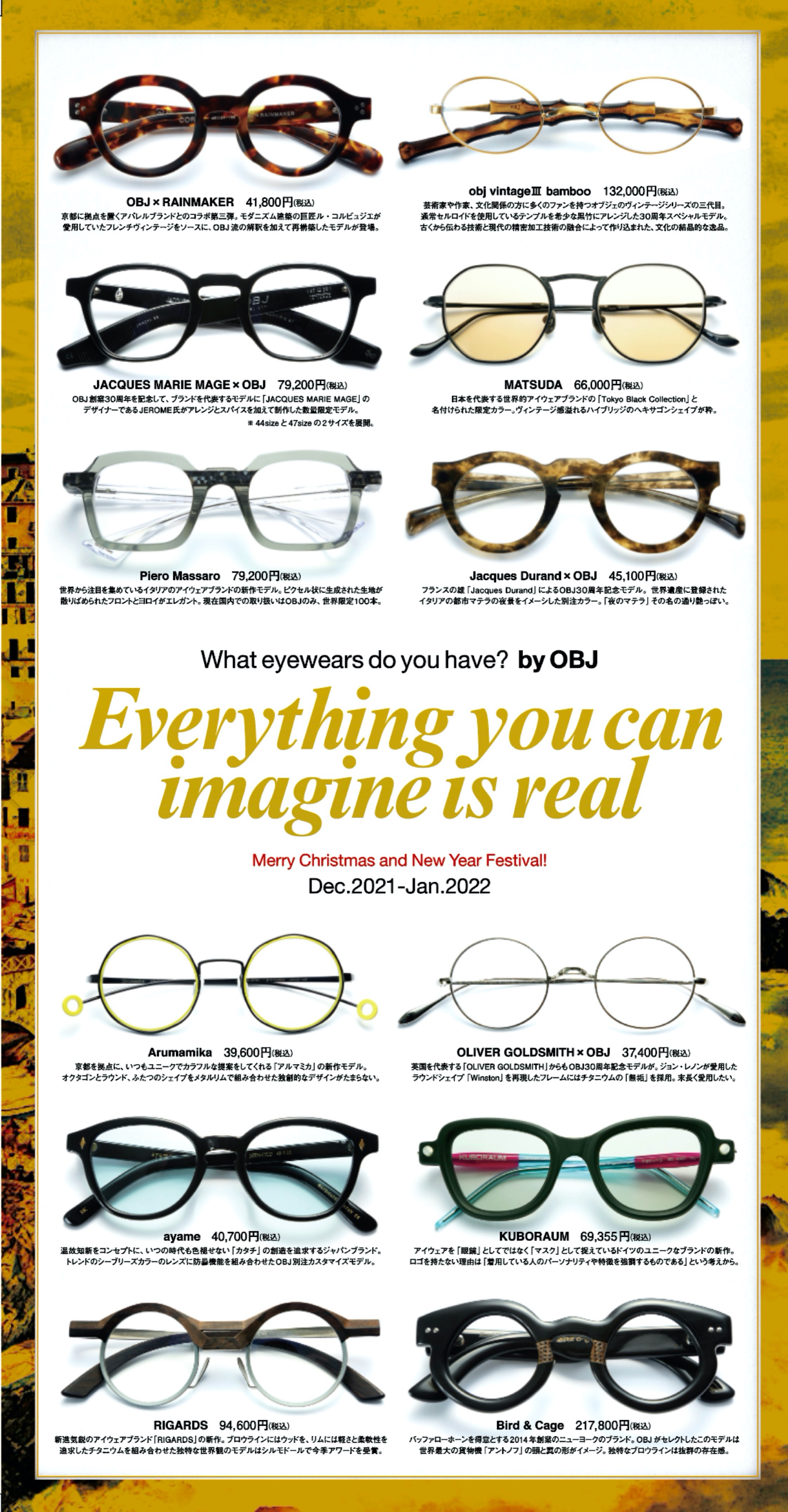 Obj大阪 Blog 更新 Merry Christmas And New Year Festival 21 22 T Co Hmwznmwkad Eyewear Glasses Sunglasses Objosaka Obj大阪 堀江 T Co Zvcwubmqoc Twitter