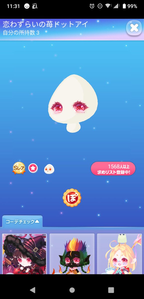pokekorohiyoko's tweet photo. 【クリ��マスプレ会】
参加方法：このツイートをRT+このアカウントのフォロー
⚠️鍵垢は参加できません⚠️
景品：画像SR3つ→1名様、リプのファッションほぼ1式→2名様、コロニーほぼ1式→1名様
⚠️どれが当たるかは選べません⚠️
締切：12月24日22時
#ポケコロただプレ 
#ポケコロプレ会 https://t.co/WPBFBs1WA7