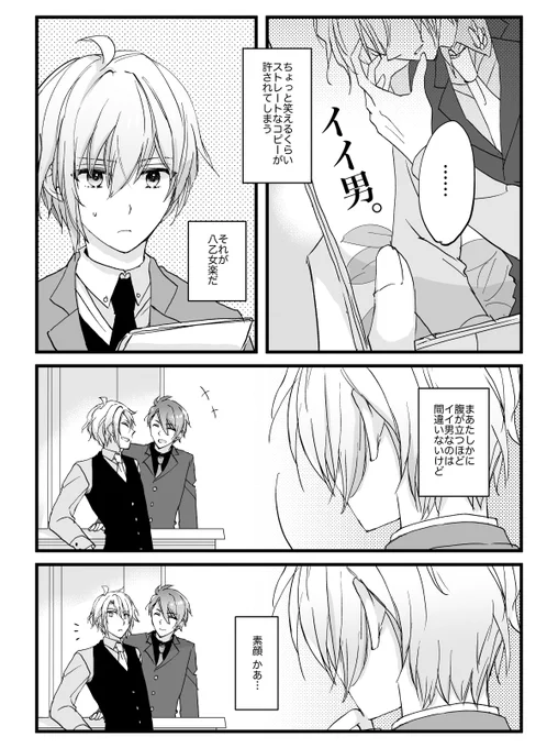 素顔 