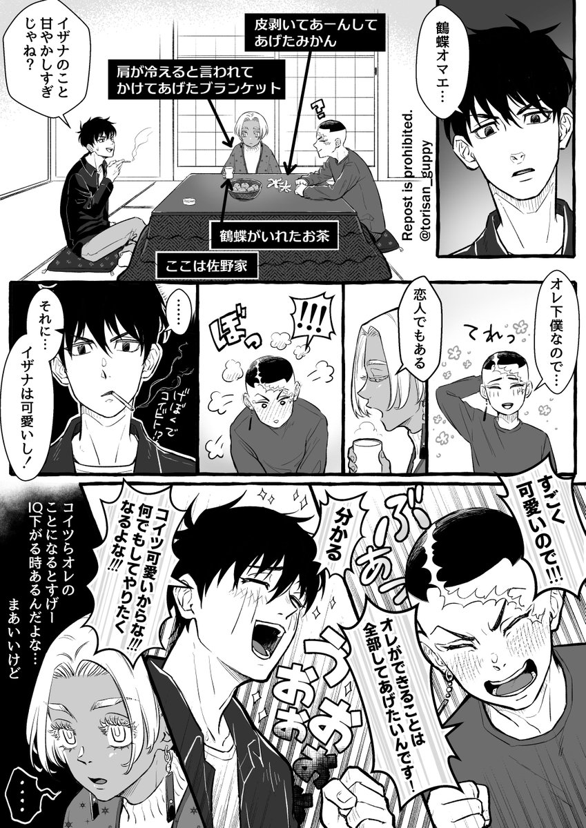 カクイザとお兄ちゃん 