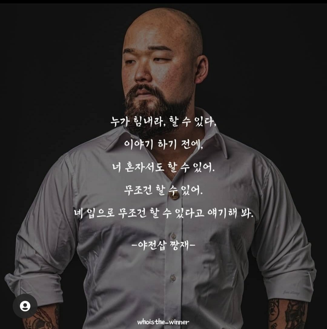 무조건 할수있다!
#명언 #할수있다 #꿈 #UDT