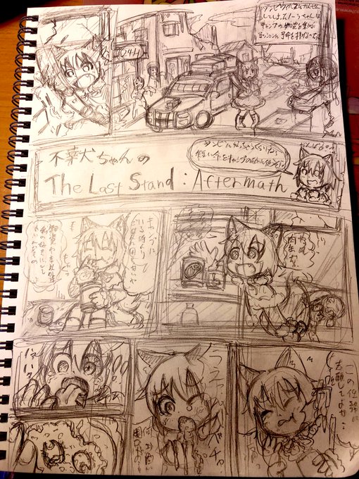 ラスマスの世界観が良すぎたので漫画描いてる。
下書き〜。 