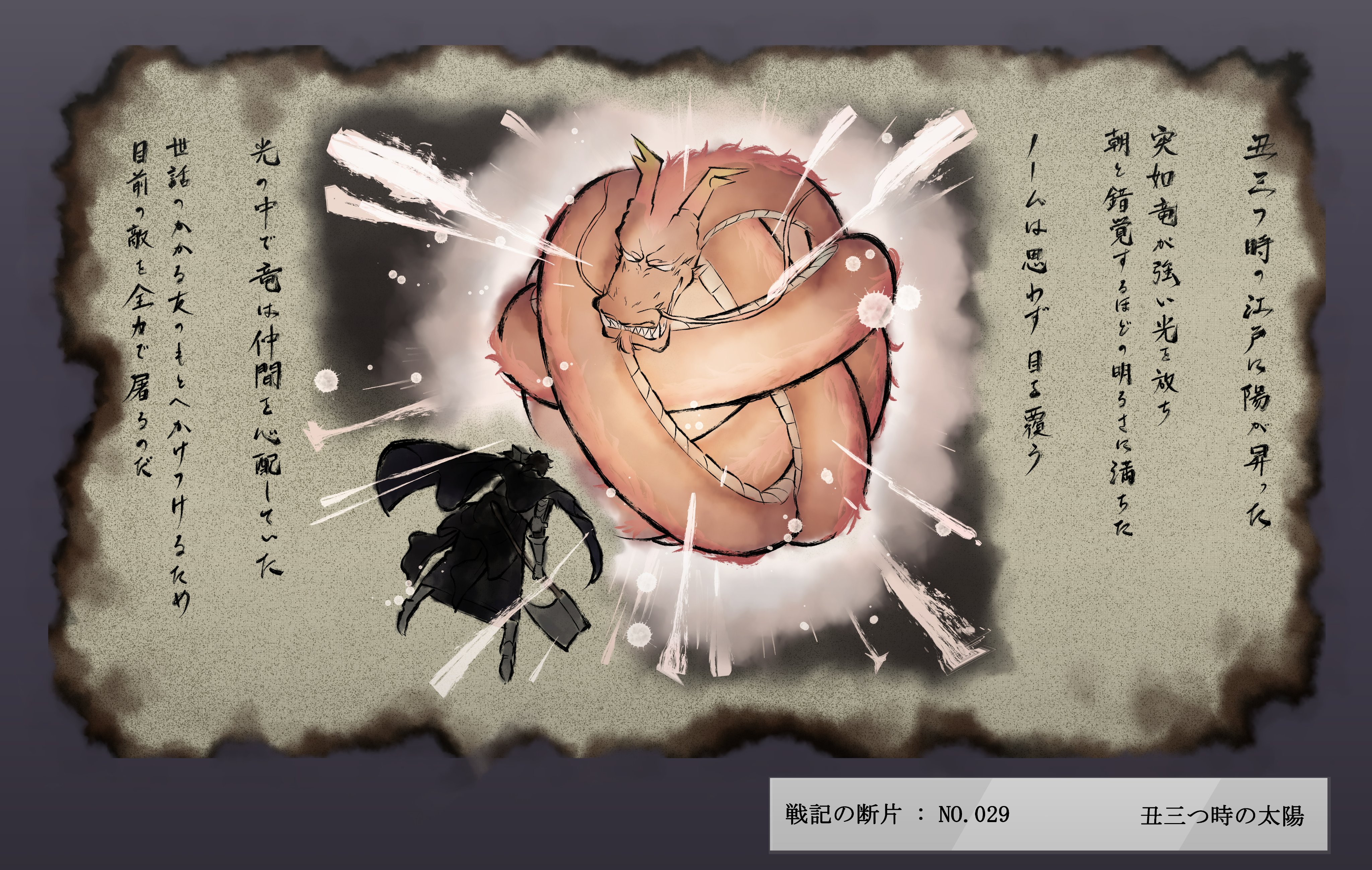 わをん 同人誌第 集販売中 にじさんじ百鬼夜行 戦記の断片 丑三つ時の太陽 ドーラの宝物庫 T Co Xpk5k3yahu Twitter