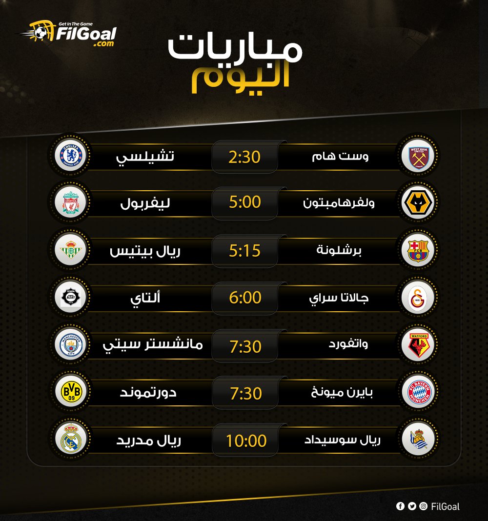 كأس مباريات العرب اليوم جدول مواعيد