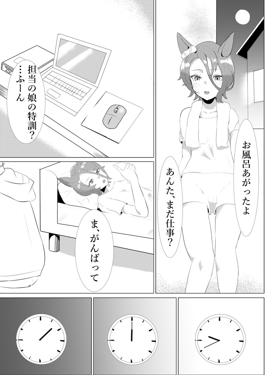 #ウマ娘

引退後タイシン その後

漫画練習もかねて 