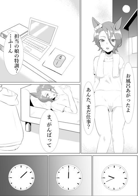 #ウマ娘

引退後タイシン その後

漫画練習もかねて 