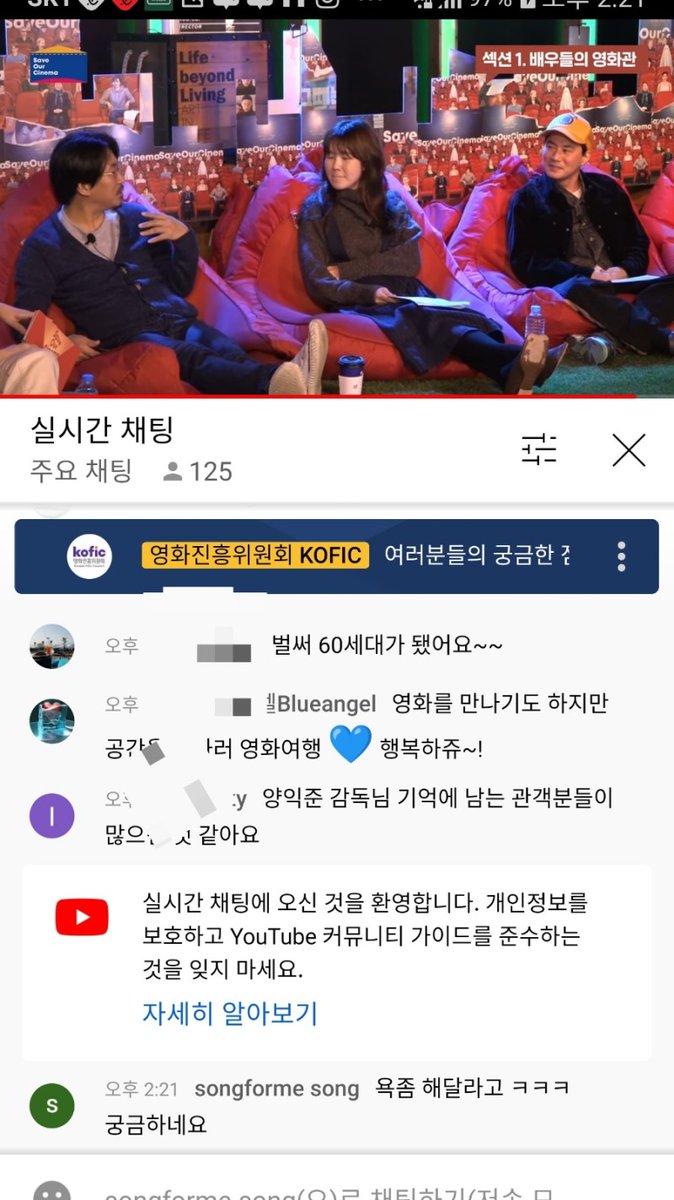 lavieestenrose's tweet photo. #SaveOurCinema #극장전_생중계이벤트 오늘 유튜브 온라인 토크콘서트 채팅도 하면서 보다가 #고레에다히로카즈 감독 나오는걸 못봤네 https://t.co/ejzxDUwTxU