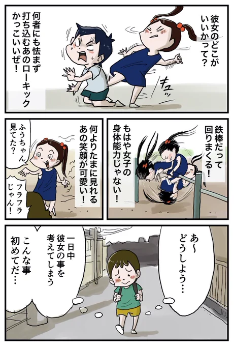 続き 