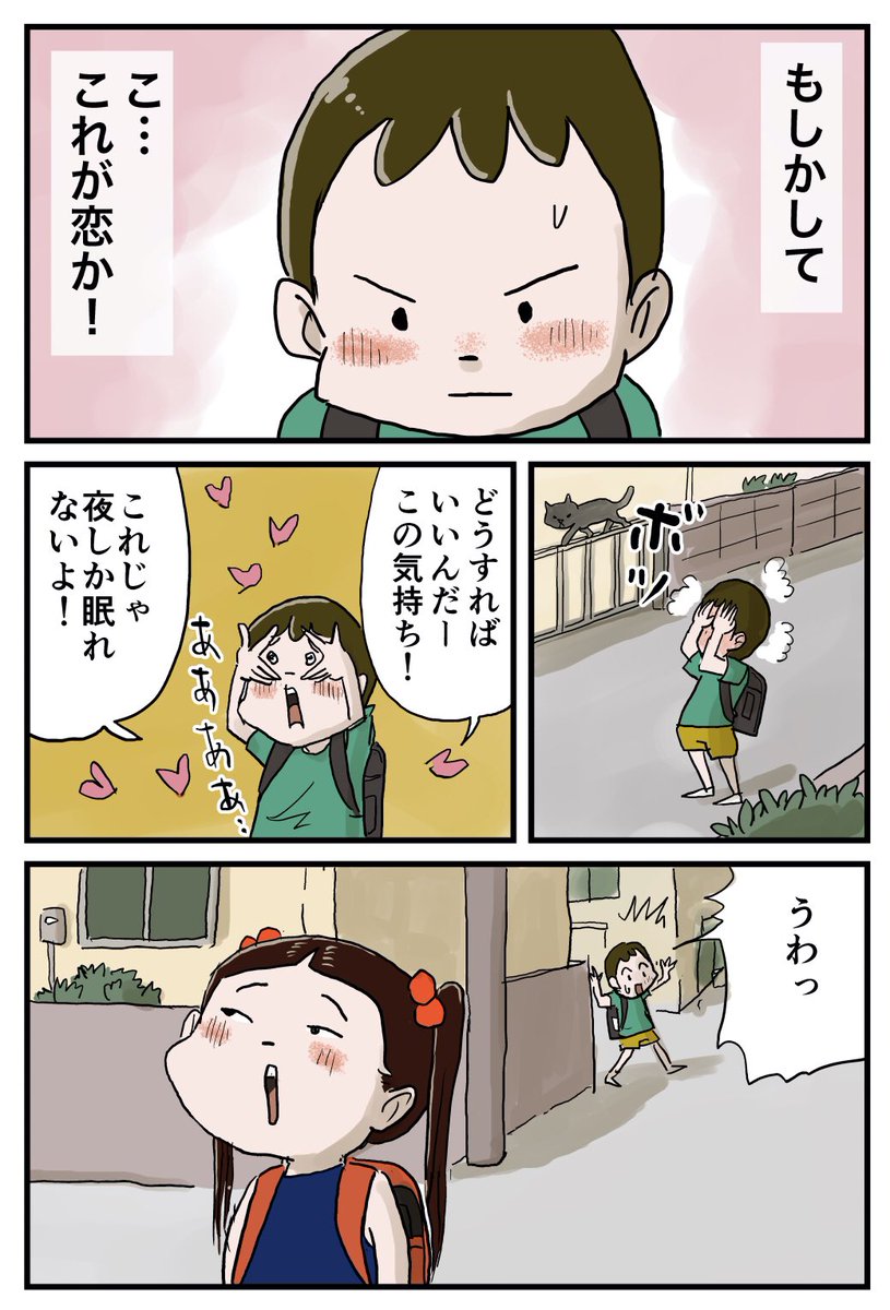 続き 