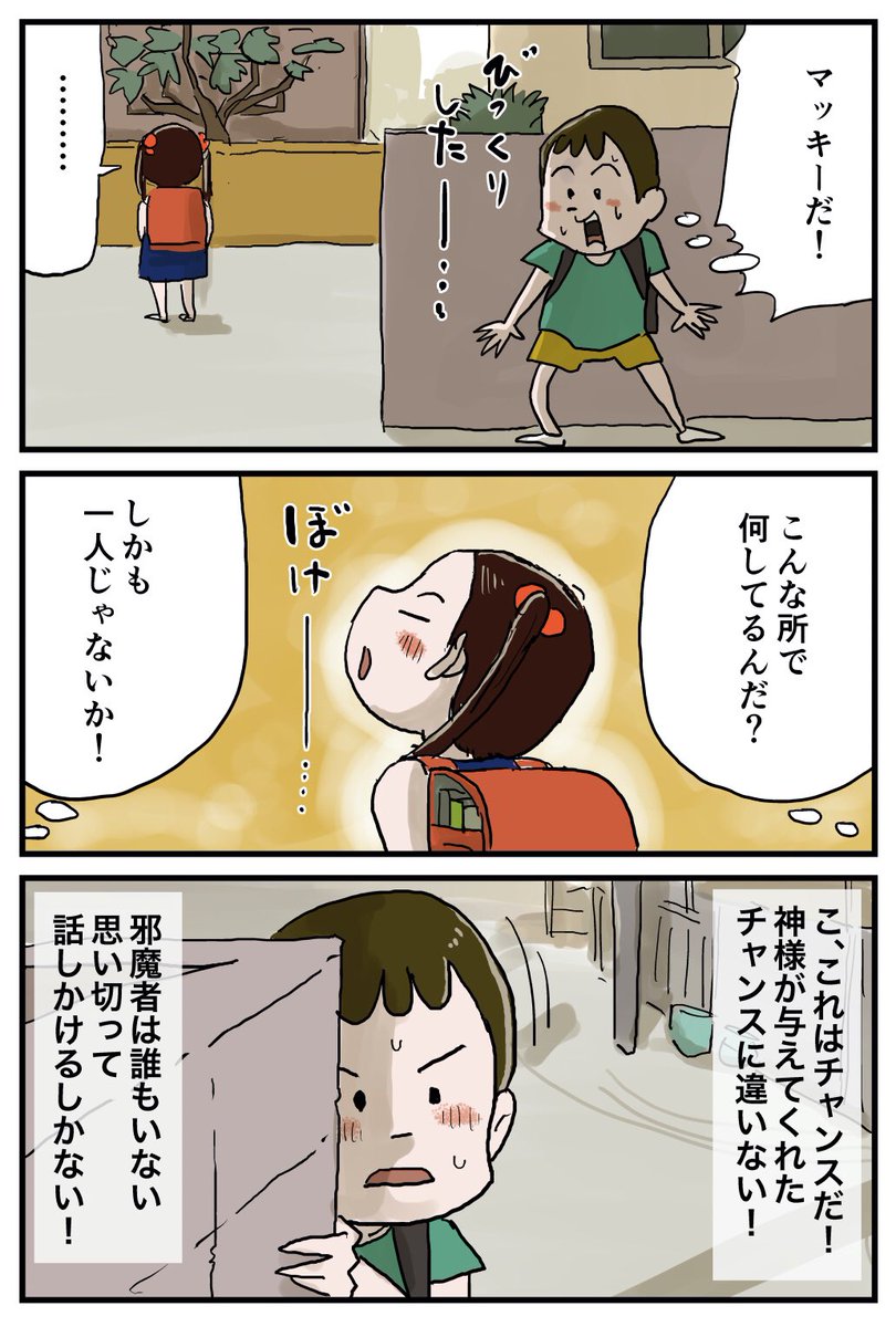 続き 