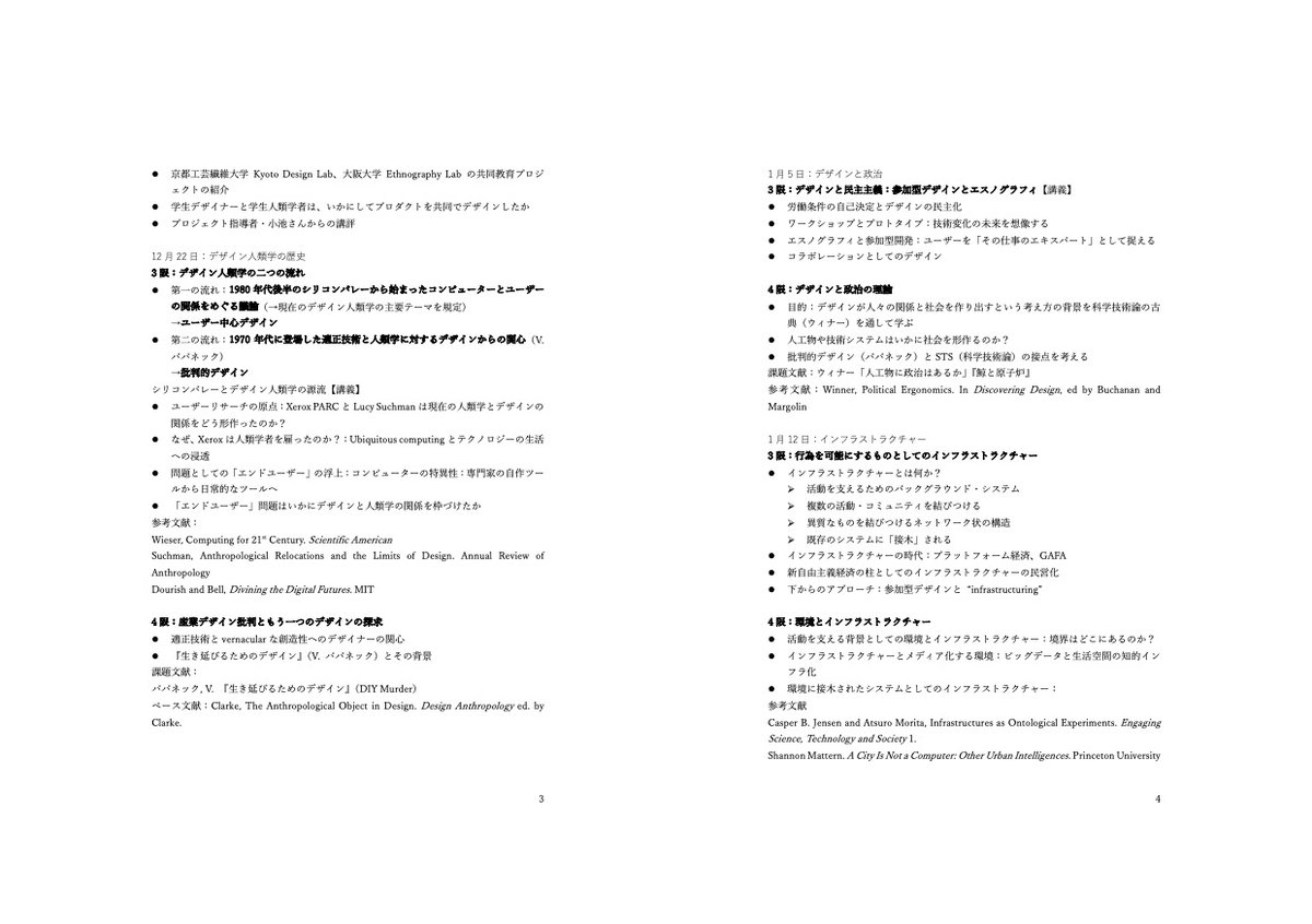 阪大人類学研究室 tweet media