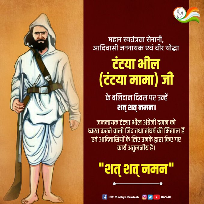 AjayShahMakrai's tweet photo. महान स्वतंत्रता सेनानी, आदिवासी जननायक एवं वीर योद्ध��� टंटया भील (टंटया मामा) जी के बलिदान दिवस पर उन्हें शत् शत् नमन।

जननायक टंट्या भील अंग्रेजी दमन को ध्वस्त करने वाली जिद तथा संघर्ष की मिसाल हैं एवं आदिवासियों के लिए उनके द्वारा किए गए कार्य अतुलनीय हैं।

"शत् शत् नमन" https://t.co/zPJrCoQpZX