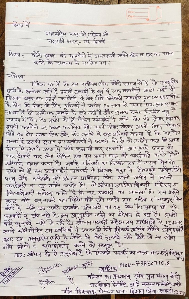 Hansraj62690303's tweet photo. माननीय श्री मुख्यमंत्री @myogiadityanath जी आपके प्रदेश में अनुसूचित जाति के लगभग 200 लोगों को परेशान किया जा रहा है,कहां है आपकी कानून व्यवस्था ओर राम राज्य की संकल्पना ??
कृपया मामले को संज्ञान में लेकर पीड़ित व्यक्तियों को न्याय दिलाने की कृपा करें 
@Ms_Marmat 
@AnujBadgoTya https://t.co/IOhB4HSFM0