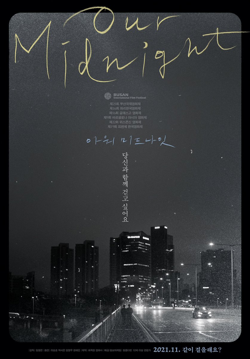 종영 안내😭 ❤️‍🔥故 김귀정 열사 어머니 김종분 씨의 50년 노점인생 만랩 스토리 #왕십리김종분 -12/06(월) 20:15 (종영) ❤️‍🔥반짝이는 한강...