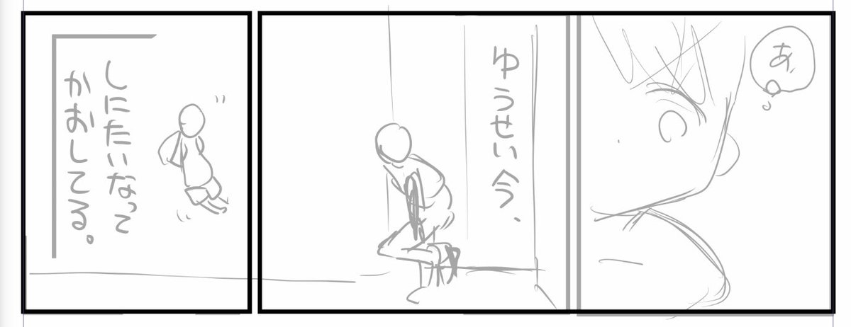 いつも下書きに悩む 