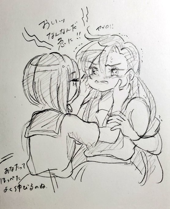 身長差は忘れました 