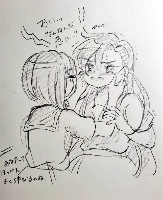 身長差は忘れました 