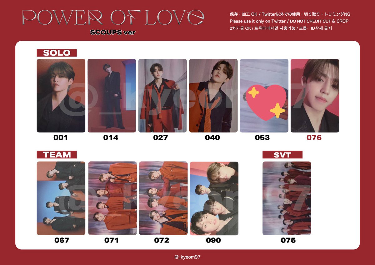 yjsc_95's tweet photo. SEVENTEEN セブチ 
power of love パワーオブラブ
トレカ 交換

譲　1枚目画像💙
求　エスクプス、ミンハオ(💖のもの)

本日渋谷での手渡し可能です。
お気軽にリプまたはDMお願いします。 https://t.co/OQPCXGNsJn