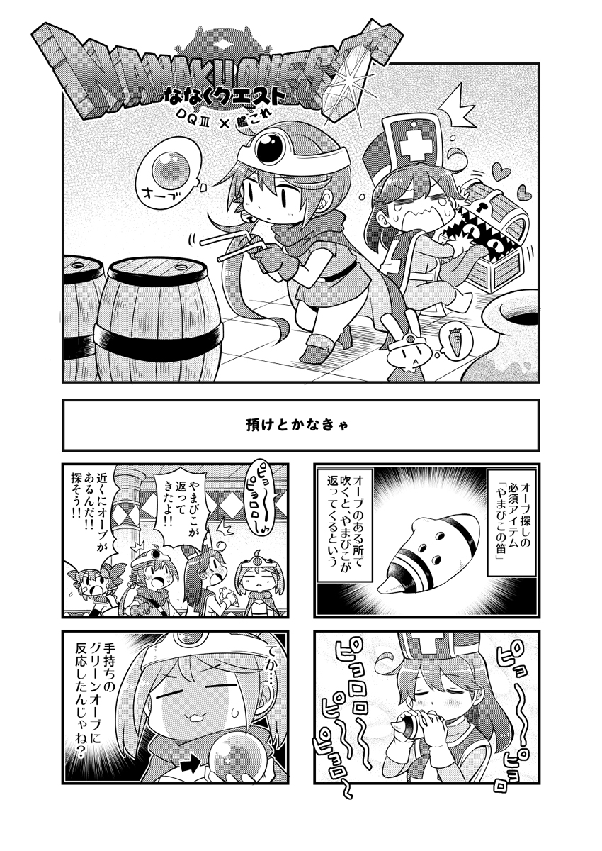 ななクエ8話目(1/2)
冬の新刊になります。もうちょいで完成。 