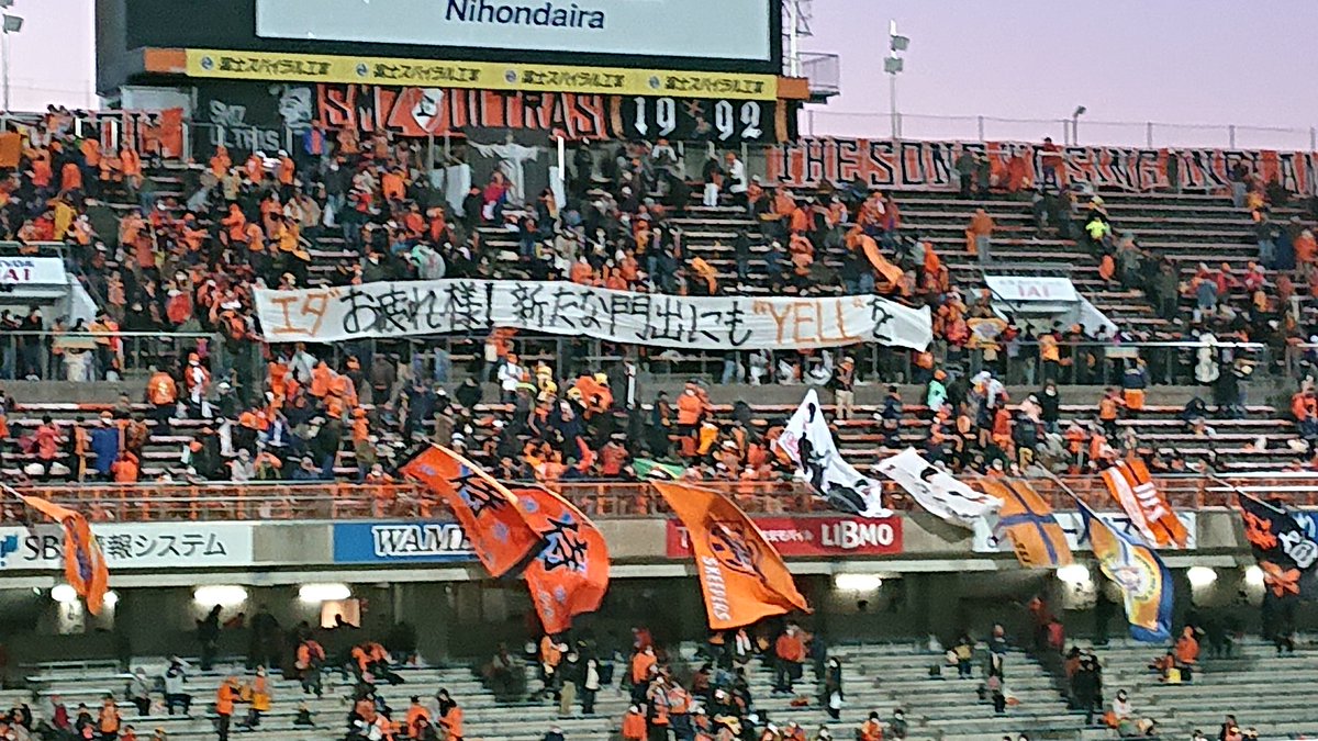 Satoshi S Tweet 枝村へエスパルスサポーターからの段幕 Spulse Trendsmap