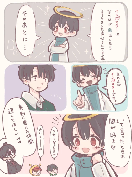 「上げて下げる、彼はS」(文字修正済み)#なつめせんせ絵 