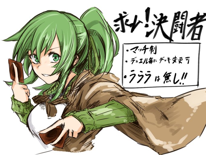 アルバストライクでデッキ構築次第ウィンちゃんを懸けて決闘者募ります。 