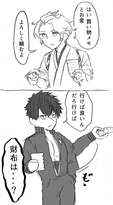 たぬきさんは直にポケットに突っ込むタイプだと思っている 