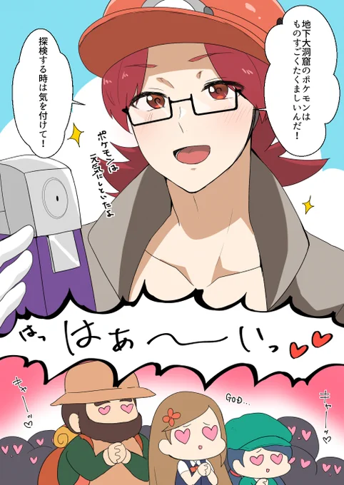 地下大洞窟で倒れるとヒョウタさんが助けてくれるのでみんなわざとバンバン倒れてそう 