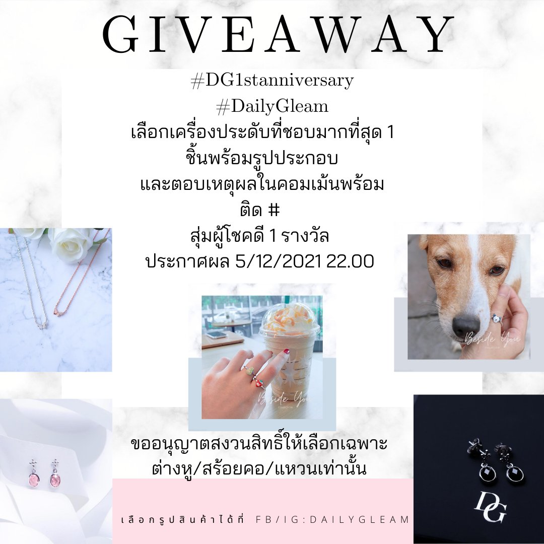 PeachOfDome's tweet photo. กิจกรรม Giveaway #DailyGleam
#DG1stanniversary
กติกา
- เลือกเครื่องประดับที่ชอบมากที่สุด 1 ชิ้น ( ผู้โชคดีจะได้รับgiveaway เป็นเครื่องประดับที่เลือก)
- ลงรูป พร้อมตอบเหตุผลที่ชอบเครื่องประดับชิ้นนั้น ติด 2 # ตามในรูป
- ขออนุญาตให้เลือกเฉพาะ ต่างหู/แหวน/สร้อยคอ
หมดเขต 5/12 22.00 https://t.co/kCbySQ2iAK