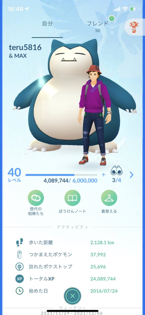 teruringame's tweet photo. 夏頃からガチり出したポケGOのフレコ置いとこう😌

だいたい大阪市でポケ活してるので、大阪のポケGOフレンド大募集中
キラ交換したいなぁと思ってます
その他地域の方もギフト交換しましょう🎁
フレ申の際はフレコをリプにてお願いします🤲

#ポケモンGOフレンド募集中 
#ポケモンGO https://t.co/WwB463ZyWu
