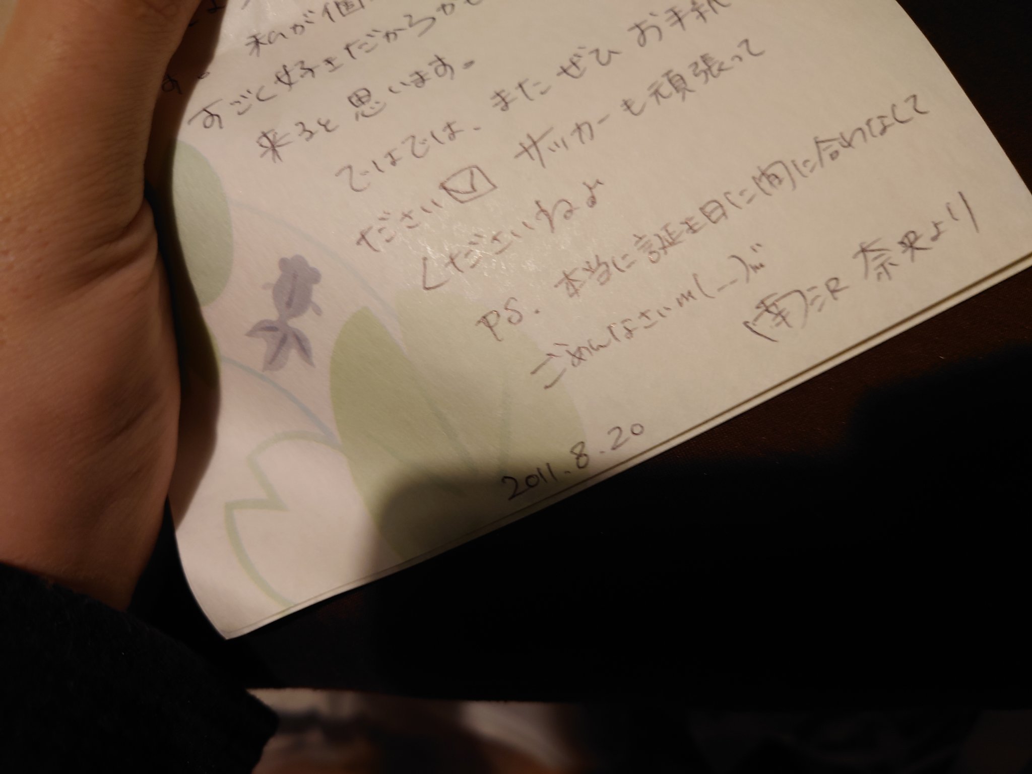 Ryoi 10代の頃に南沢奈央が好きすぎて ファンレター送って返信来たやつ 笑 若いなぁ 笑 T Co Rwi0tratep Twitter
