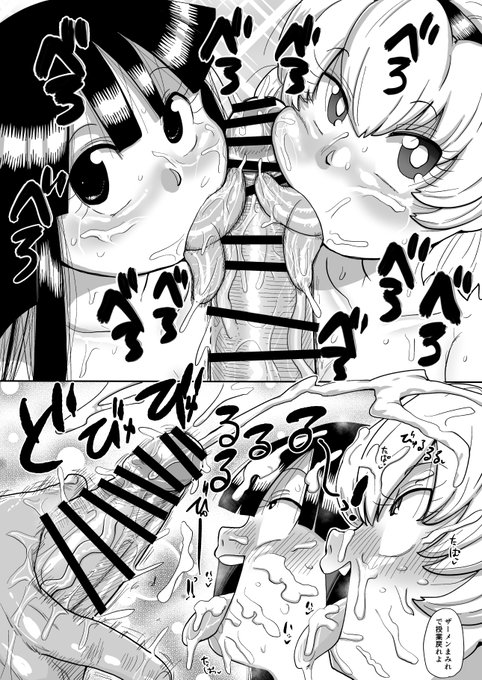 (R-18)ひぐらし本サンプルあげました。梨花ちゃまと沙都子の家に不審者が上がりこんでくるシーンです。
ふぁんてぃあhttps://t.co/EeP4fngoFr 
ふぉんぼhttps://t.co/0o88DJmupd 