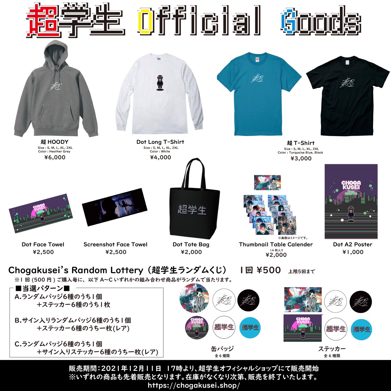 超学生 on X: 