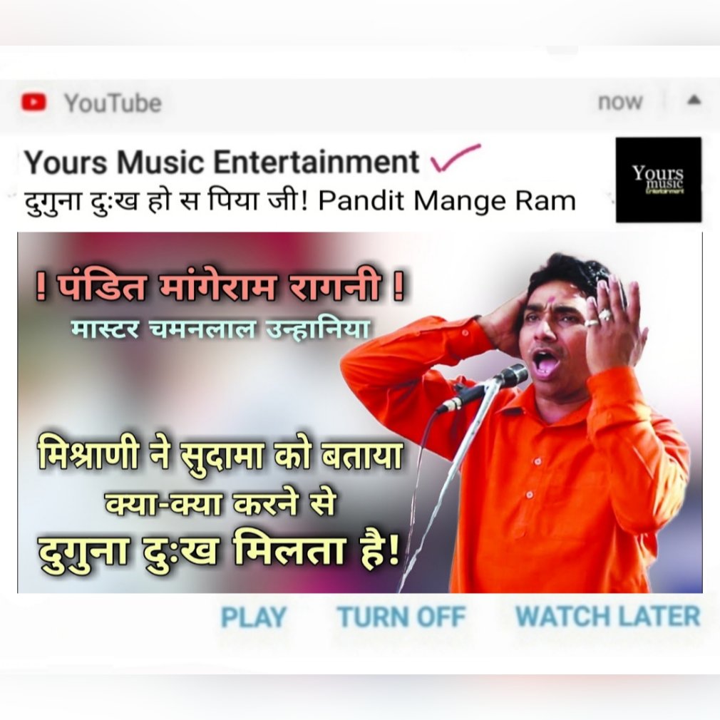 YoursMusicIndia's tweet photo. Ram Ram Ji 🙏
#mangeram #panditmangeram #ragni #Haryana #Boli #desiboys #hariyanvi 🎵 #YoursMusic #YoursMusicEntertainment #YoursMusicIndia 🔔 https://t.co/mj60VzJj9W