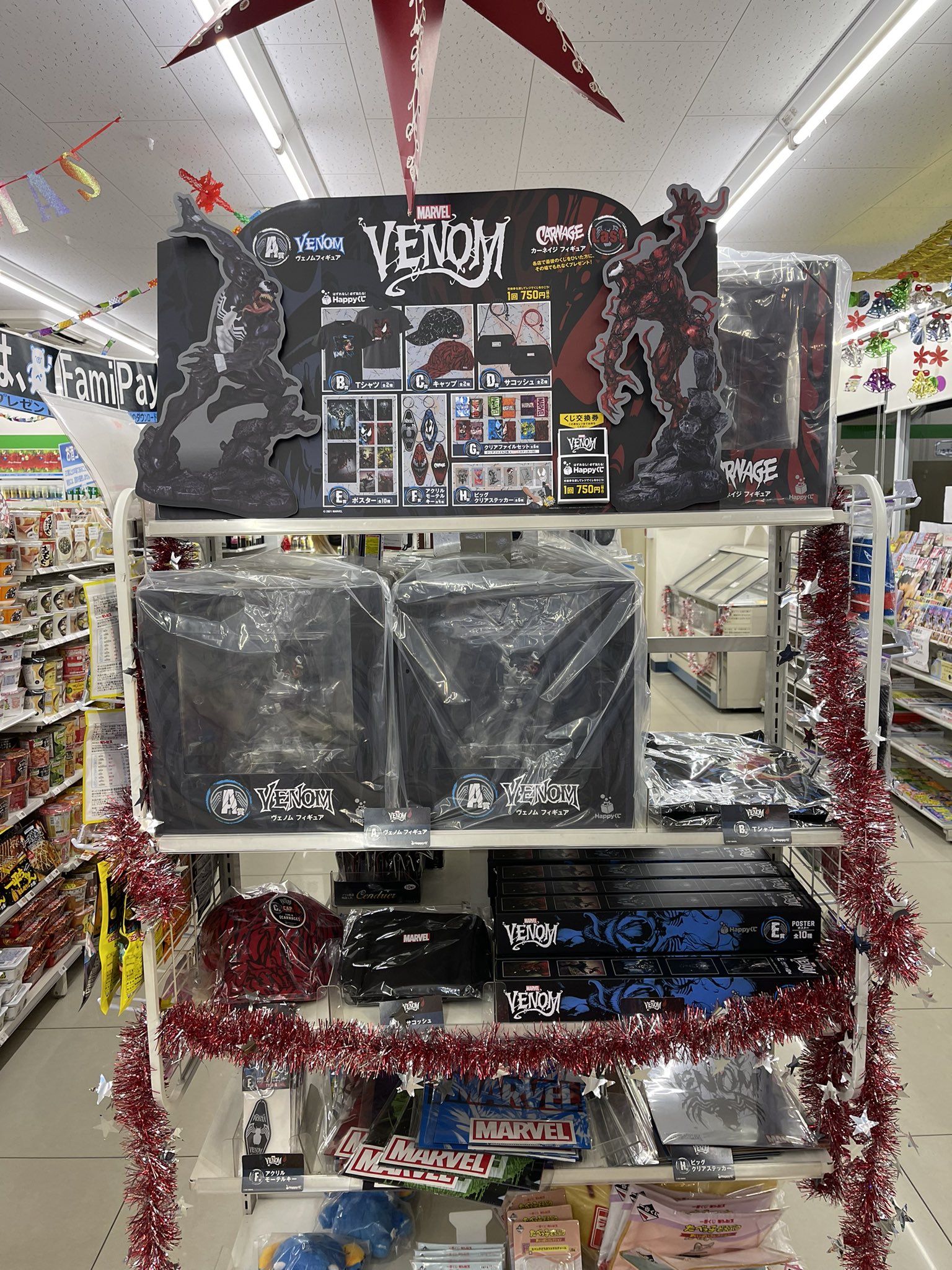 ファミマいわき平上荒川店 ハッピーくじ Marvel ベノム 入荷してます ハッピーくじ マーベル ファミリーマートいわき平上荒川店 T Co 5wwvu6jp25 Twitter