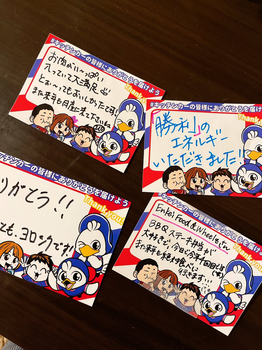 EnkeiW's tweet photo. 本日横浜マリノス最終戦に出店しました。サポーター様から暖かいメッセージをいただきクルー一同感涙😭今年一年ありがとうございました。来年もマリノススタグルでEnkei Food&amp;Wheelz をよろしくお願いします👍🥩🔥ナイスバーベ https://t.co/7gI4BnhJtY